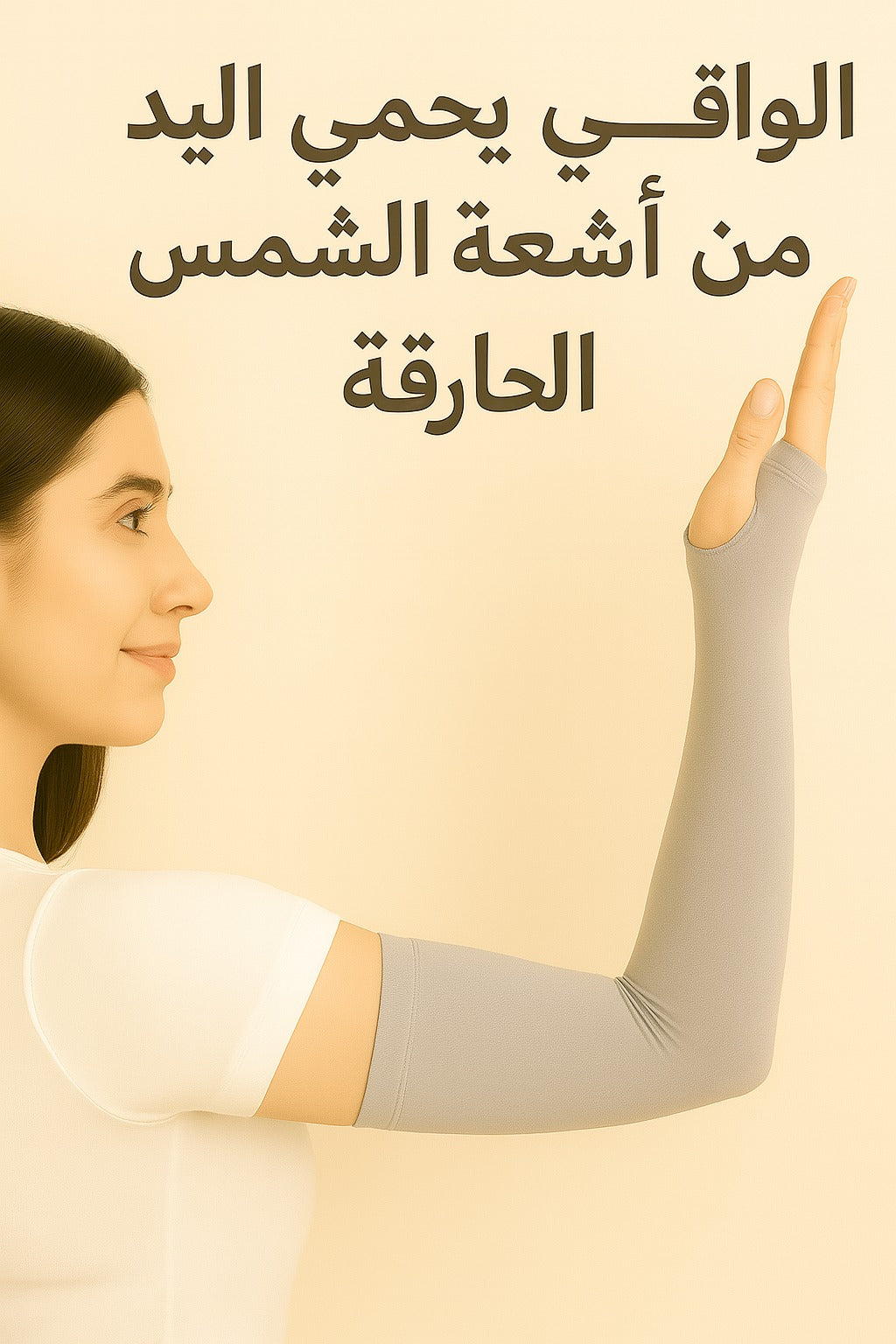 🖤 🤍 🤎 🩶 واقي اليدين الخفيف والمريح