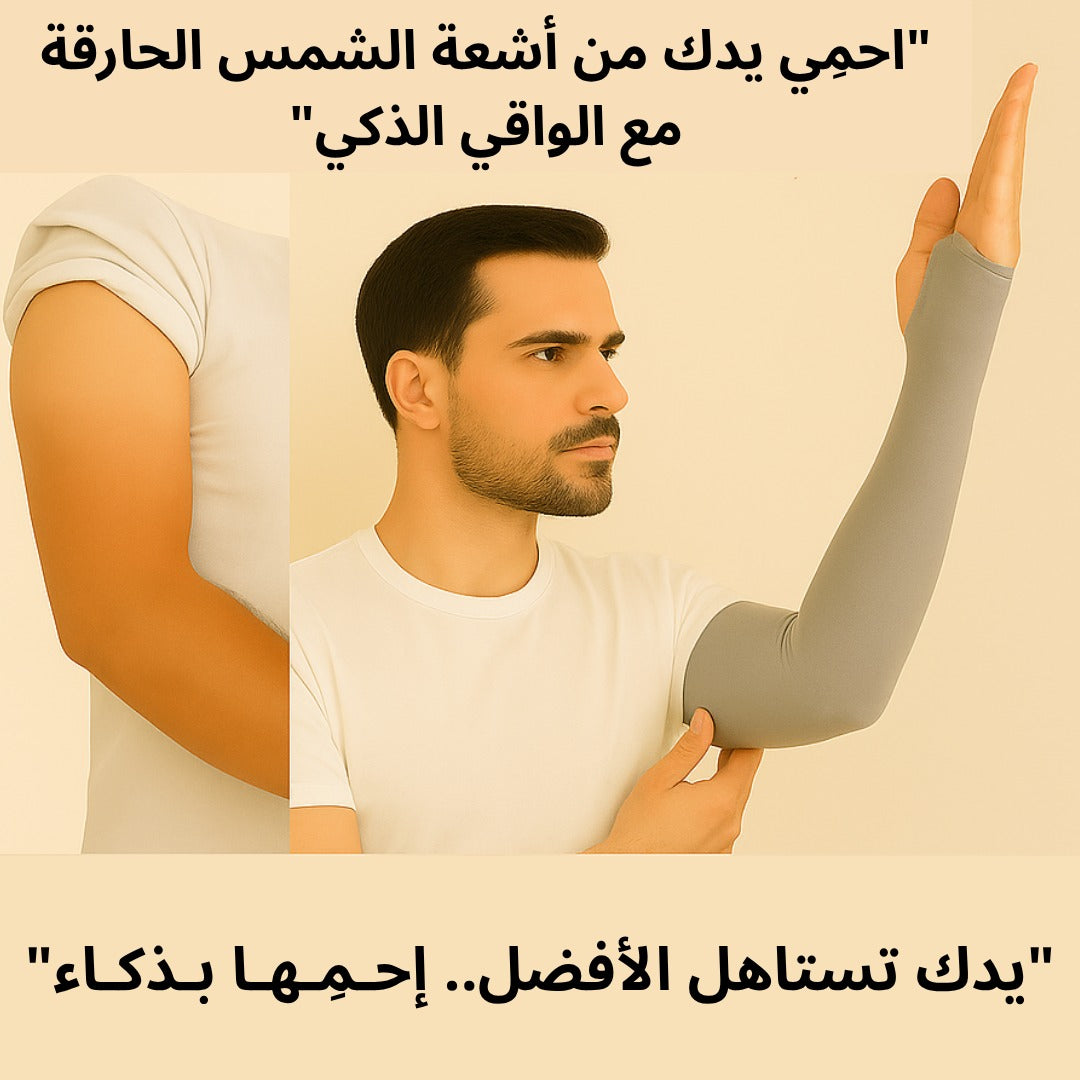 🖤 🤍 🤎 🩶 واقي اليدين الخفيف والمريح